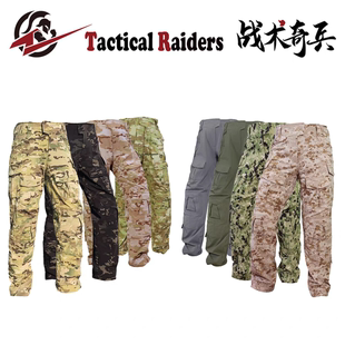 橘皮G3四面弹迷彩训练长裤 TR天羽CPGEN3全天候作战裤 超战推荐