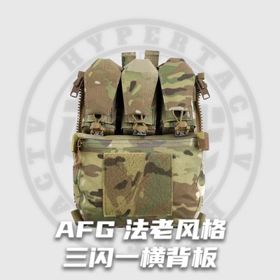 【超战推荐】AFG FCPC V5战术背心背板三闪一横激光切割P115