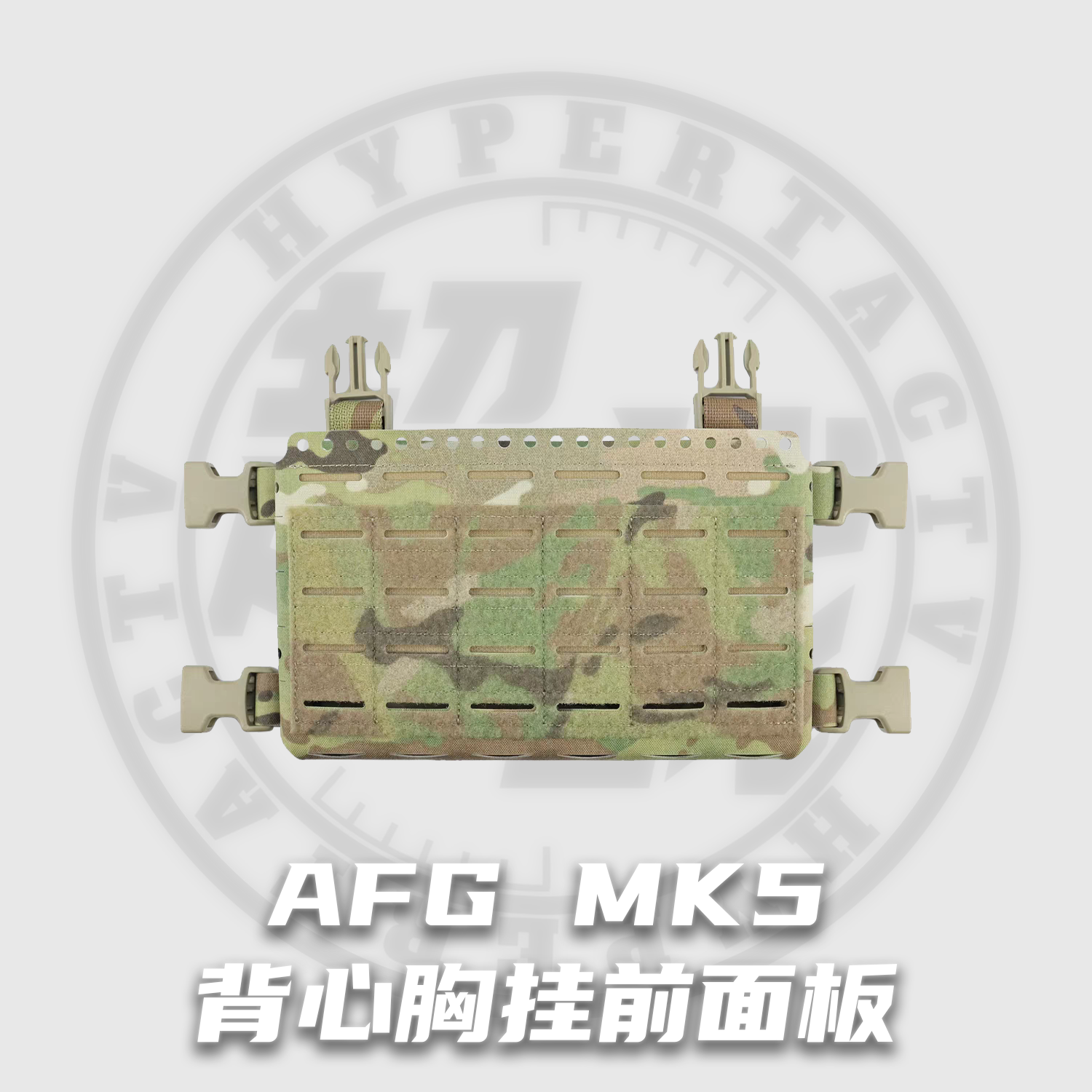 【超战推荐】AFG MK5面板激光切割复合面料战术背心肚兜附包 M088