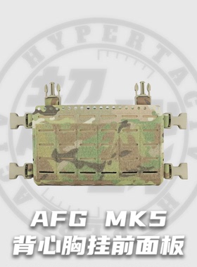 【超战推荐】AFG MK5面板激光切割复合面料战术背心肚兜附包 M088