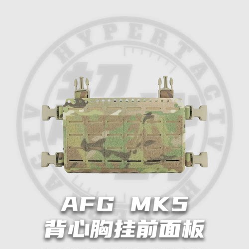 【超战推荐】AFG MK5面板激光切割复合面料战术背心肚兜附包 M088 - 封面