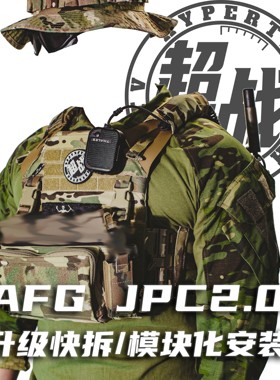 【超战推荐】AFG JPC2.0 战术背心无面板快拆侧围轻量化500D VT13