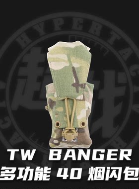 【超战推荐】TW Banger多功能闪光蛋包激光切割静音molle M123