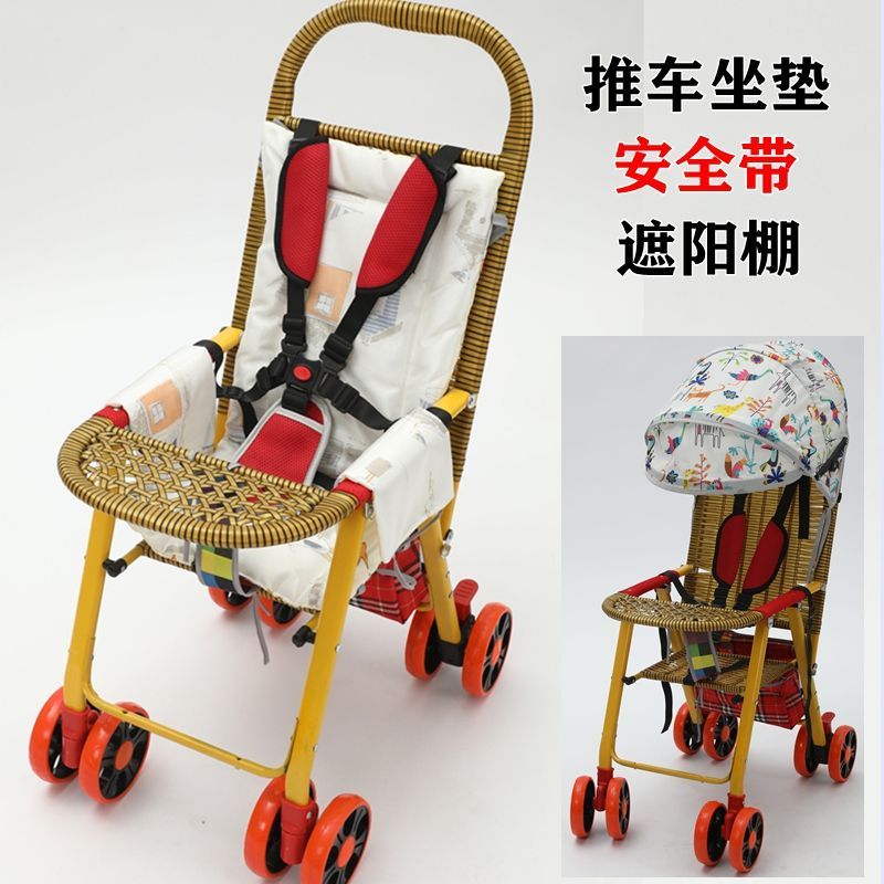 婴儿推车藤椅坐垫双面四季通用遮阳棚宝宝竹编车五点式安全带垫肩
