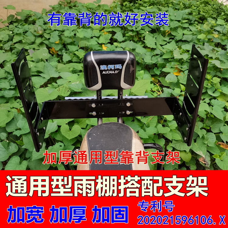 电动车后座椅雨棚支架儿童