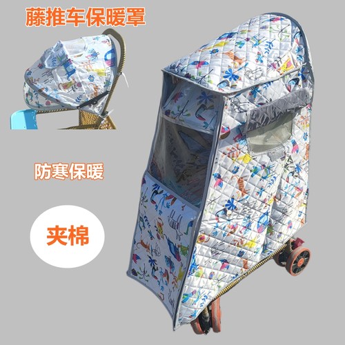 宝宝婴儿推车雨罩伞把车挡风防寒保暖罩儿童仿藤椅推车雨衣通用型