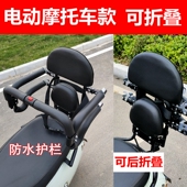 电动摩托车儿童坐椅后置宝宝踏板电瓶车小孩安全座椅围栏前后折叠