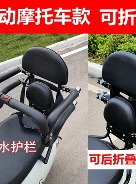 电动摩托车儿童坐椅后置宝宝踏板电瓶车小孩安全座椅围栏前后折叠