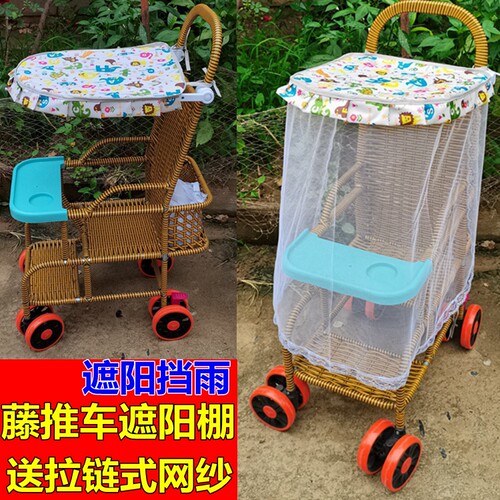 婴儿推车遮阳伞宝宝防藤雨罩