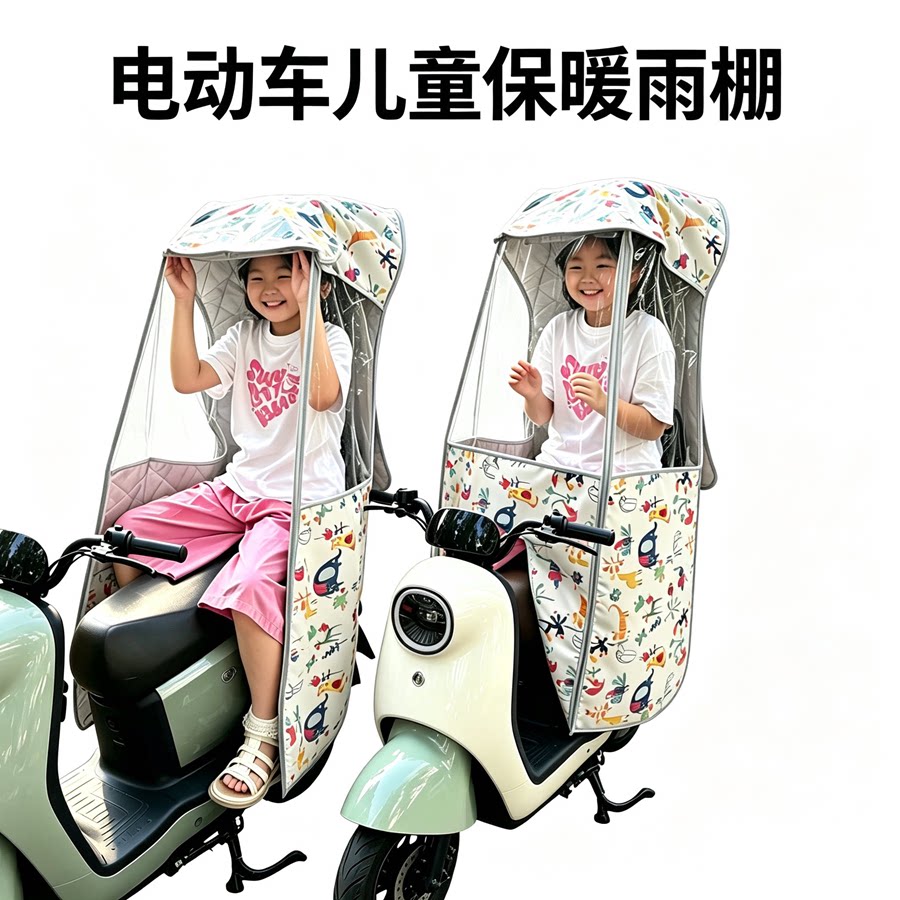 电动车摩托车后座儿童保暖雨棚秋冬宝宝出行防风寒雨雪棉蓬加长厚