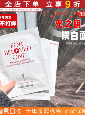 大s推荐台湾宠爱之名亮白净化光之钥生物纤维面膜补水紧致去黄气