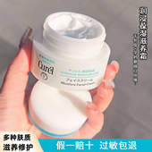 秋冬季 日本Curel珂润面霜保湿 滋润补水修护乳液学生lesuoo女男士