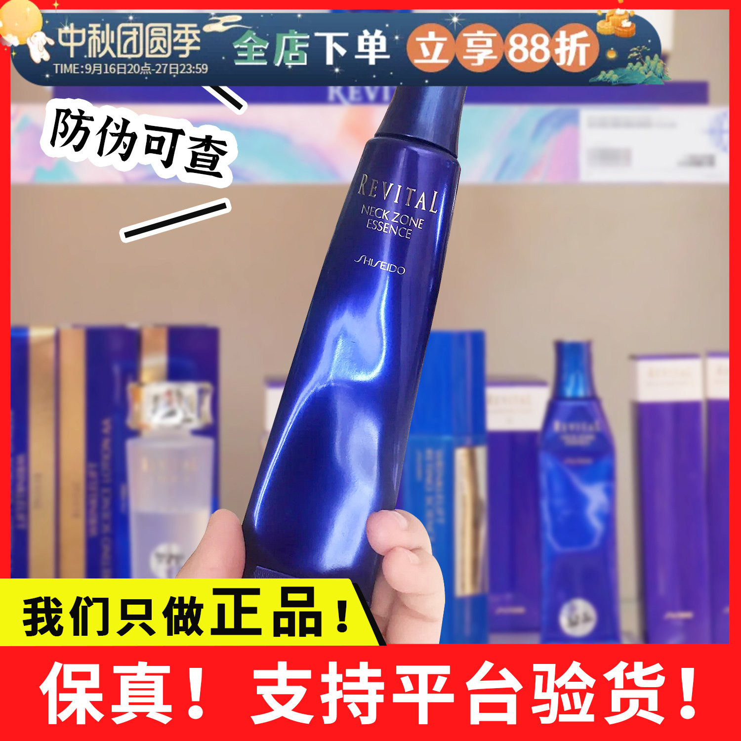 日本本土Shiseido资生堂Revital悦薇颈霜颈部紫熨斗美容精华露75g										