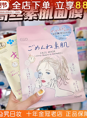 日本高丝CLEAR TURN素肌面膜高保湿爆弹补水滋润舒缓修护kose敏肌