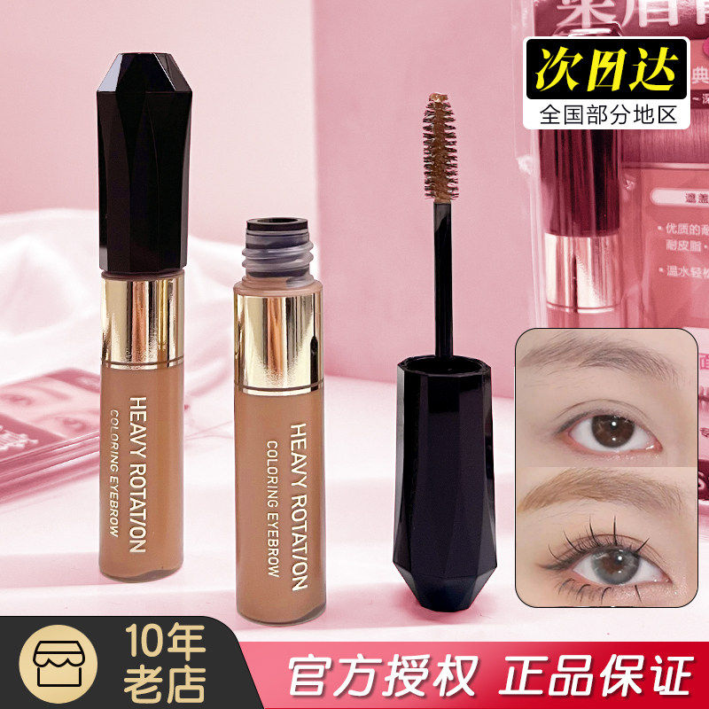 日本kissme染眉膏奇士美防水持久不脱色03棕色自然眉笔浅色眉粉女