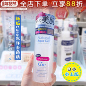 日本本土东洋Cure去角质啫喱珂润脸部凝胶面部去死皮温和清洁毛孔