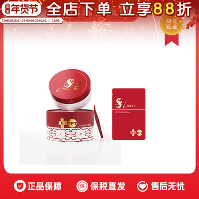 日本spa红蛇毒眼膜抗皱紧致眼膜