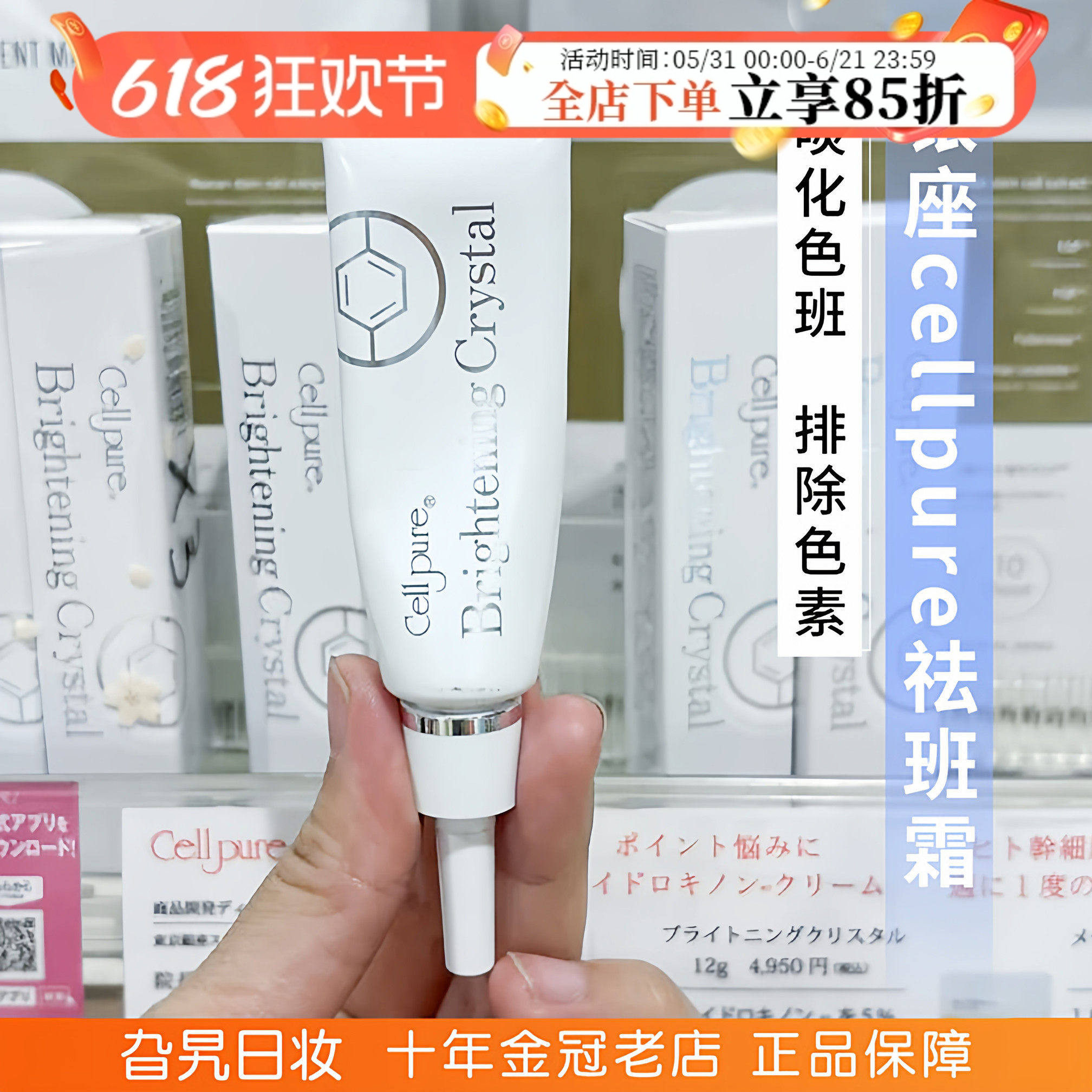 日本本土银座cellpure精华乳霜膏面部提亮肤色改善暗沉痘印12g