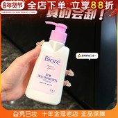 花王Biore 碧柔卸妆乳自在清透深层洁面二合一卸彩妆面部温和补水