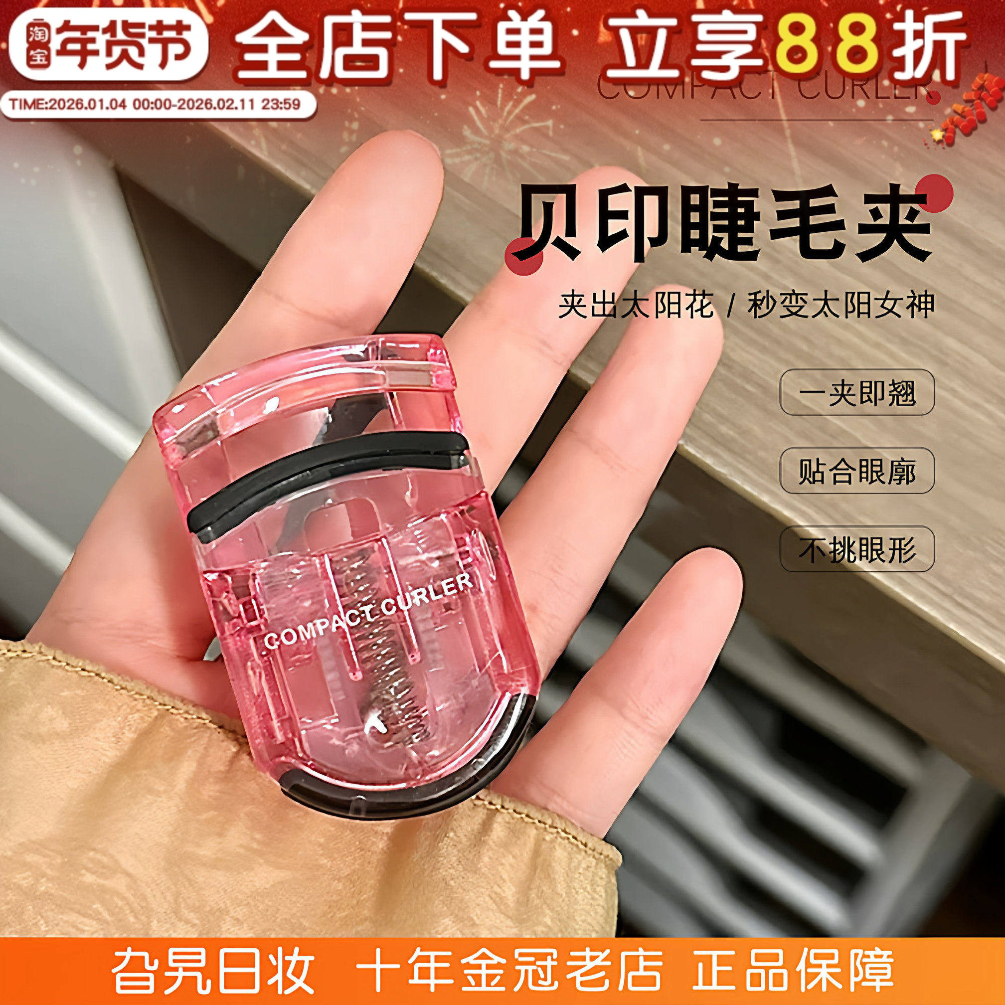 日本kai/贝印迷你睫毛夹女便携式卷翘持久定型太阳花新手不伤睫毛,彩妆/香水/美妆工具,睫毛夹,淘宝优惠券,粉丝福利购,淘宝优惠卷