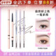 flortte花洛莉亚眉笔双头极细防水持久不脱色自然不晕染野生眉女