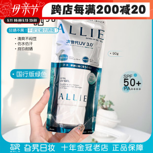 粉色持久控油清爽隔离遮瑕女 日本allie嘉娜宝防晒霜樱花绿色保湿