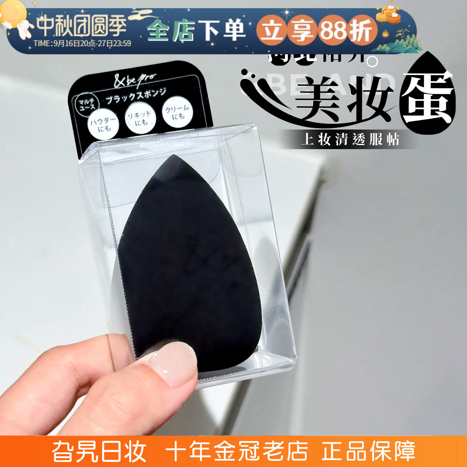 旮旯日妆