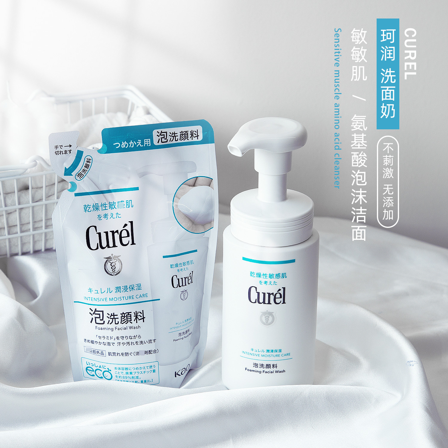 日本本土Curel珂润洗面奶泡沫