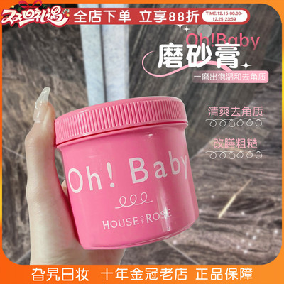 磨砂膏身体清洁去鸡皮疙瘩