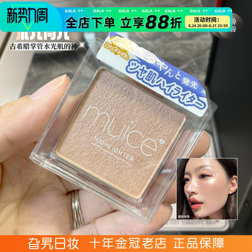 现货秒发！高光日本小众日系清透