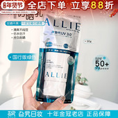 日本嘉娜宝allie皑丽防晒霜防水防汗保湿 清爽控油隔离妆前绿色3.0