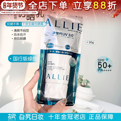 日本嘉娜宝allie皑丽防晒霜防水防汗保湿清爽控油隔离妆前绿色3.0