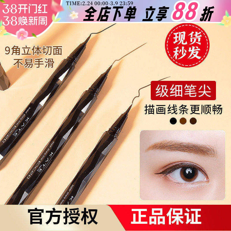 日本凯朵KATE眼线液笔极细持久防水不晕染新手初学者速干眼线笔女