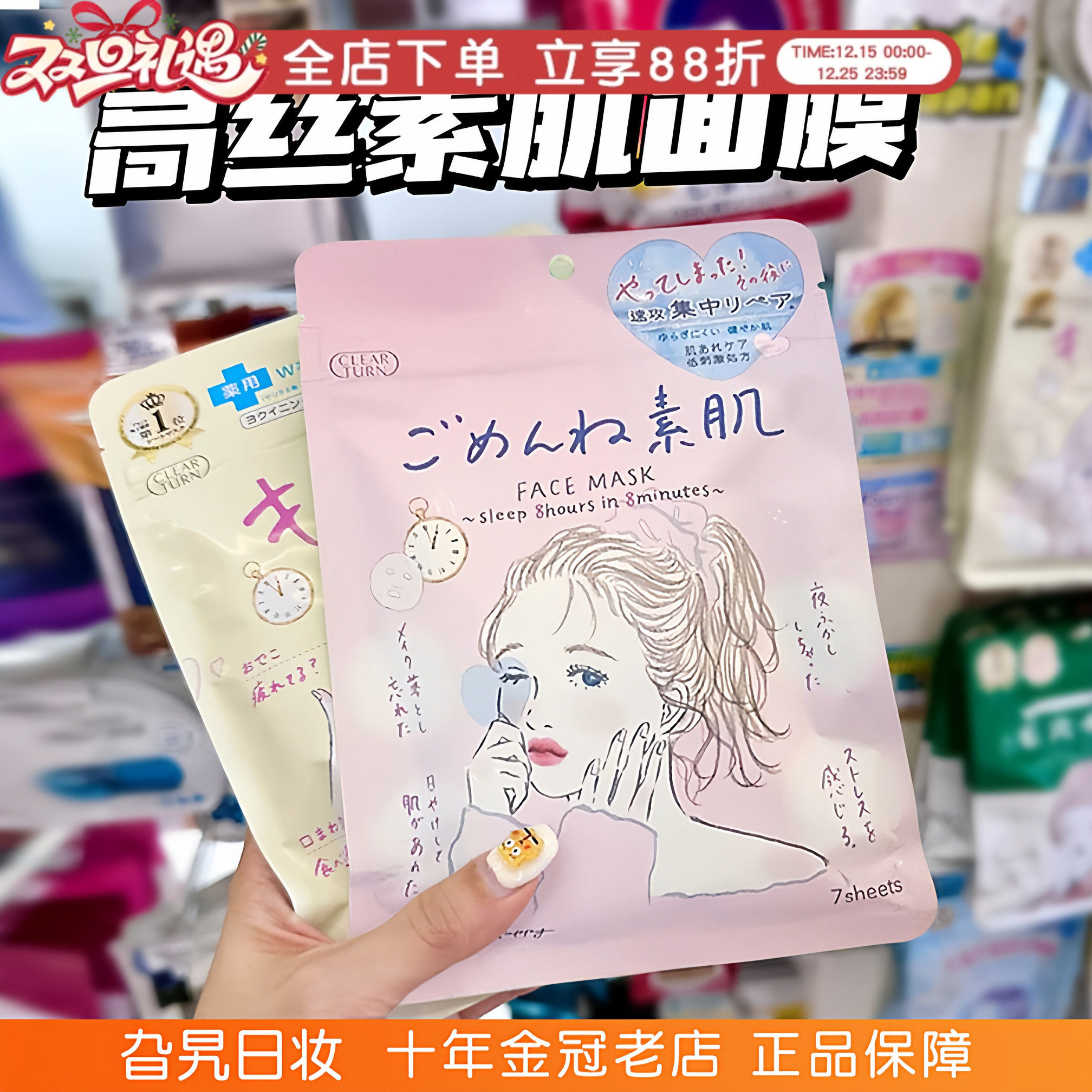 现货秒发高丝保湿补水贴片式面膜