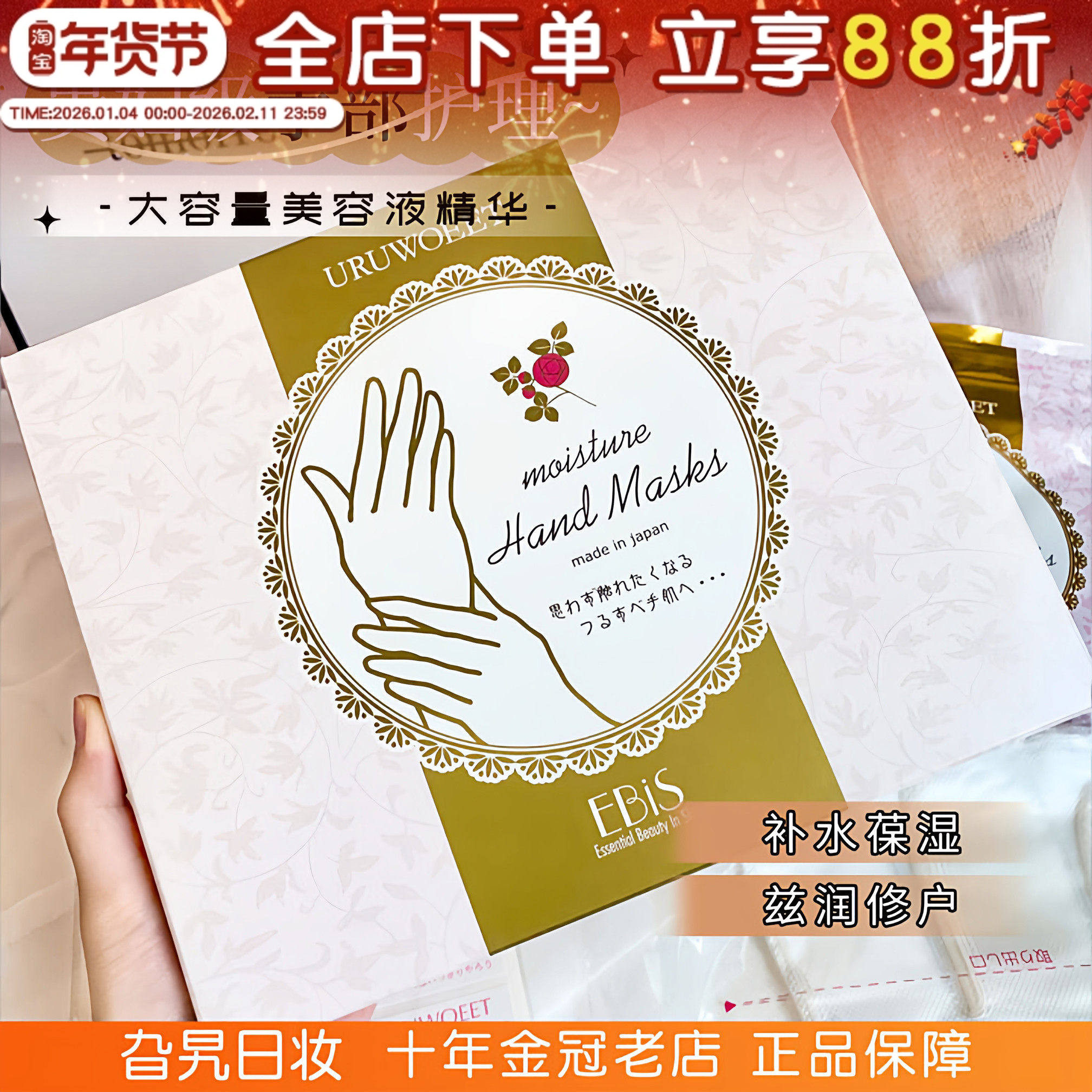 日本EBiS贵妇手膜手部护理套装去黑嫩白保湿补水改善手纹淡化细纹,美容护肤/美体/精油,手膜,淘宝优惠券,粉丝福利购,淘宝优惠卷