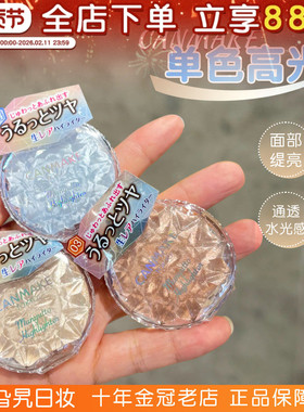 日本砍妹canmake井田高光膏修容盘珠光色提亮脸部腮红眼影三合一