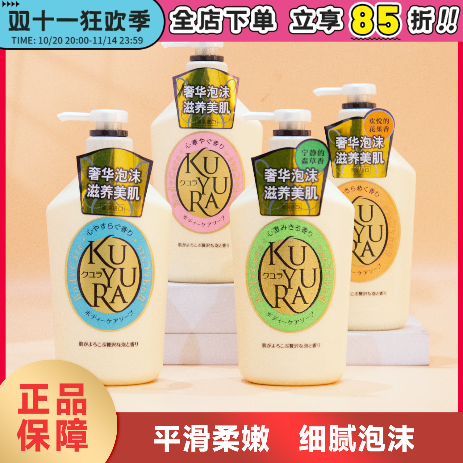 KUYURA可悠然沐浴露日本资生堂