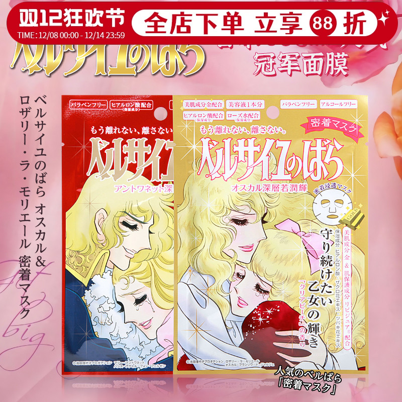 日本CreerBeaute面膜深层补水