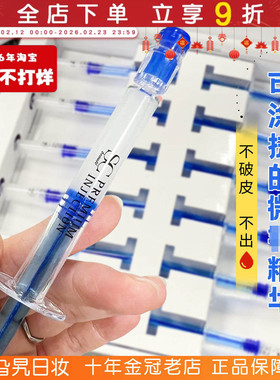 日本院线！SC beaute微针精华海绵涂抹式保湿补水嫩白亮肤女滋润