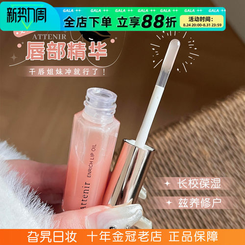 现货！！日本艾天然唇部精华保湿