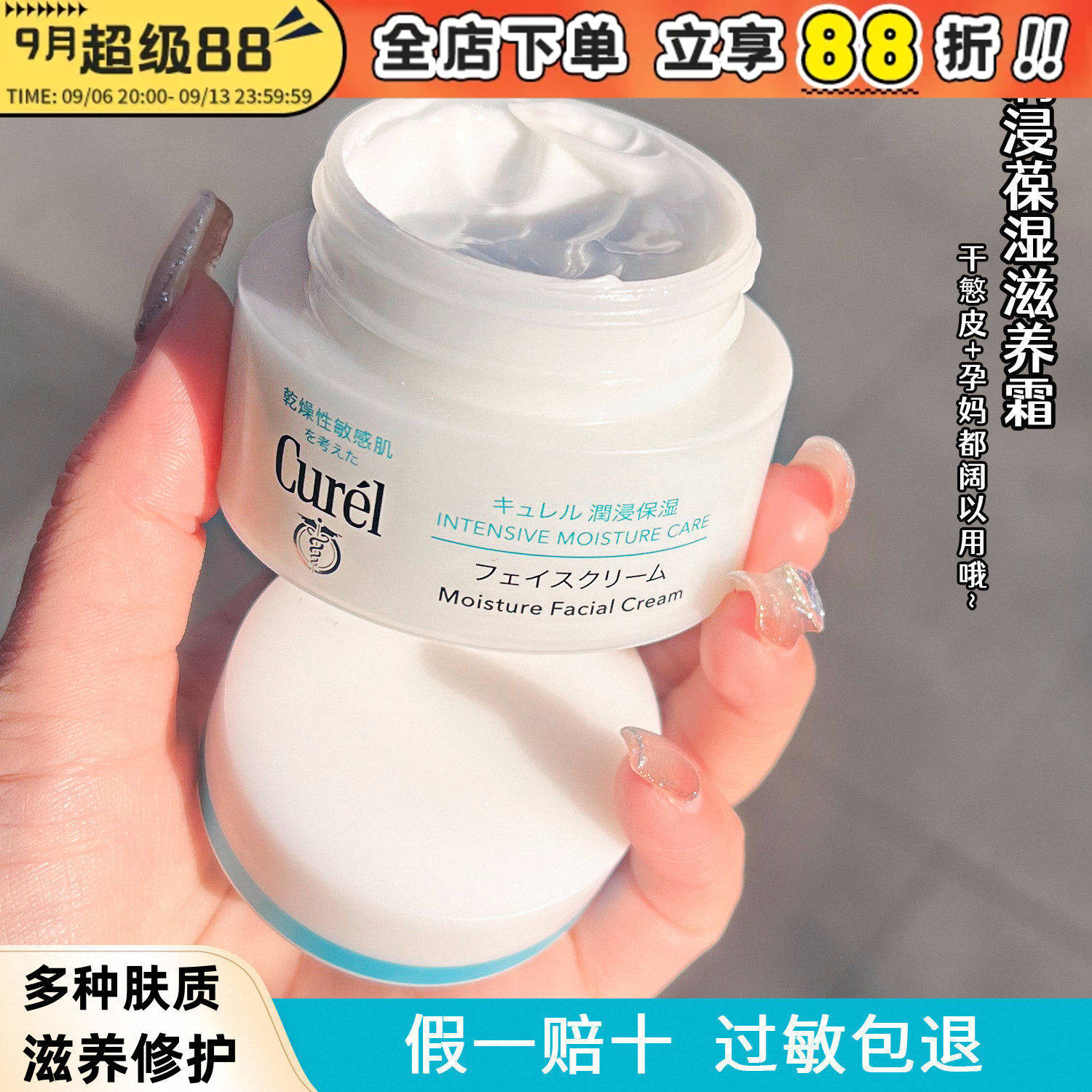 日本Curel珂润面霜保湿滋润补水修护乳液学生lesuoo女男士秋冬季
