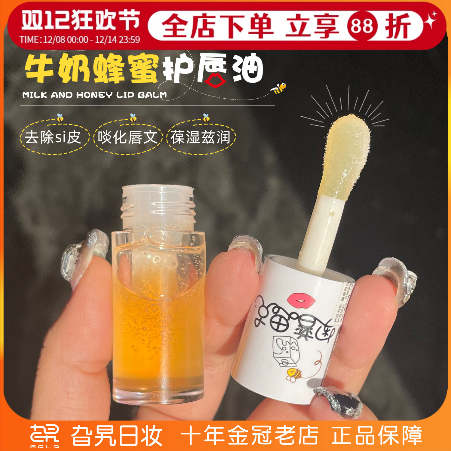 奥普思克中国唇油保湿滋养