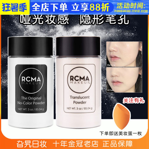 黑胡椒散粉控油防水防汗