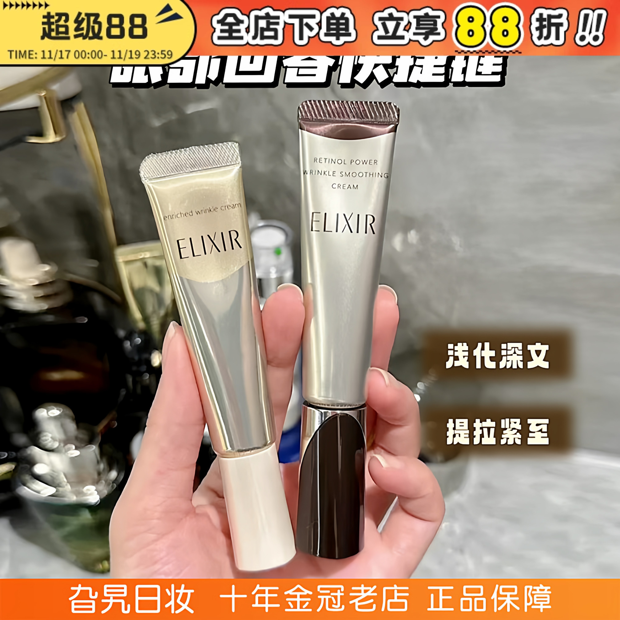 怡丽丝尔眼霜a醇眼唇抚纹精华霜