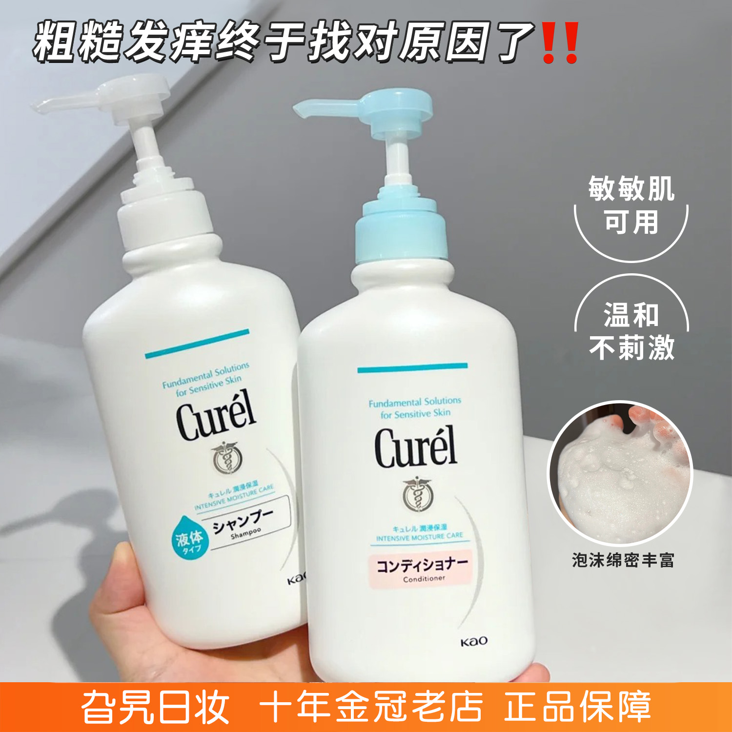 Curel/珂润儿童孕妇洗护套装