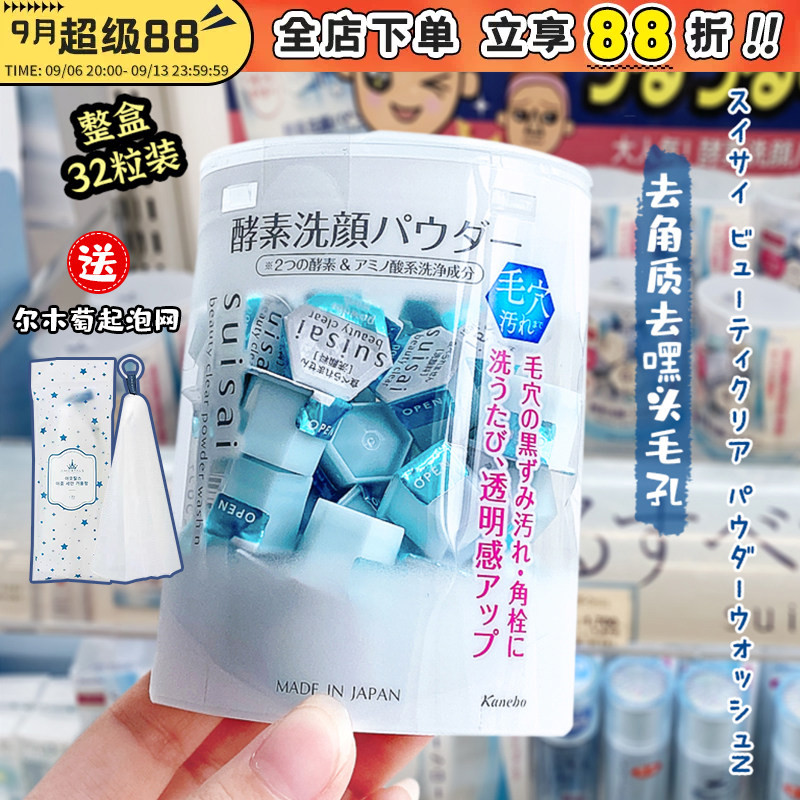 嘉娜宝洗颜粉深层清洁脸部去黑头图片