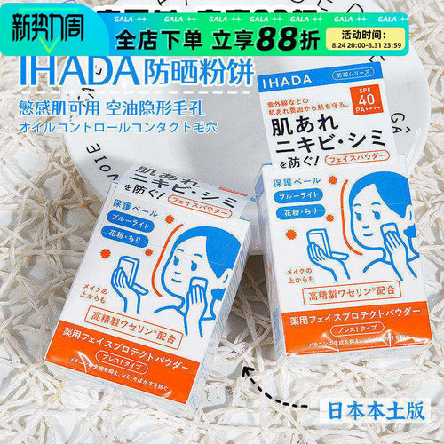 日本资生堂防晒粉饼敏感肌遮瑕