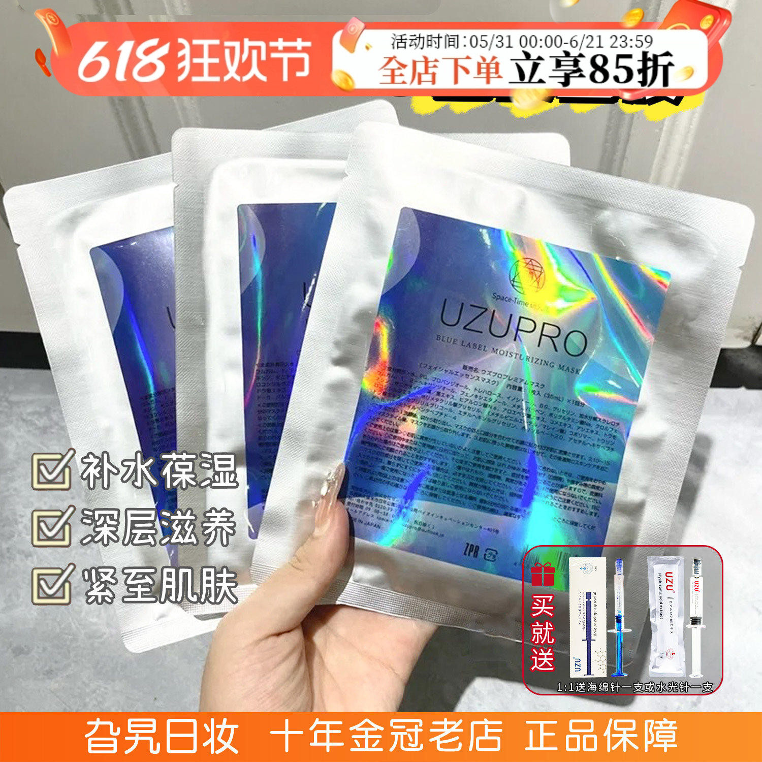 逆龄蚕丝面膜！日本UZUpro面膜水光补水保湿紧致修护去黄收缩毛孔