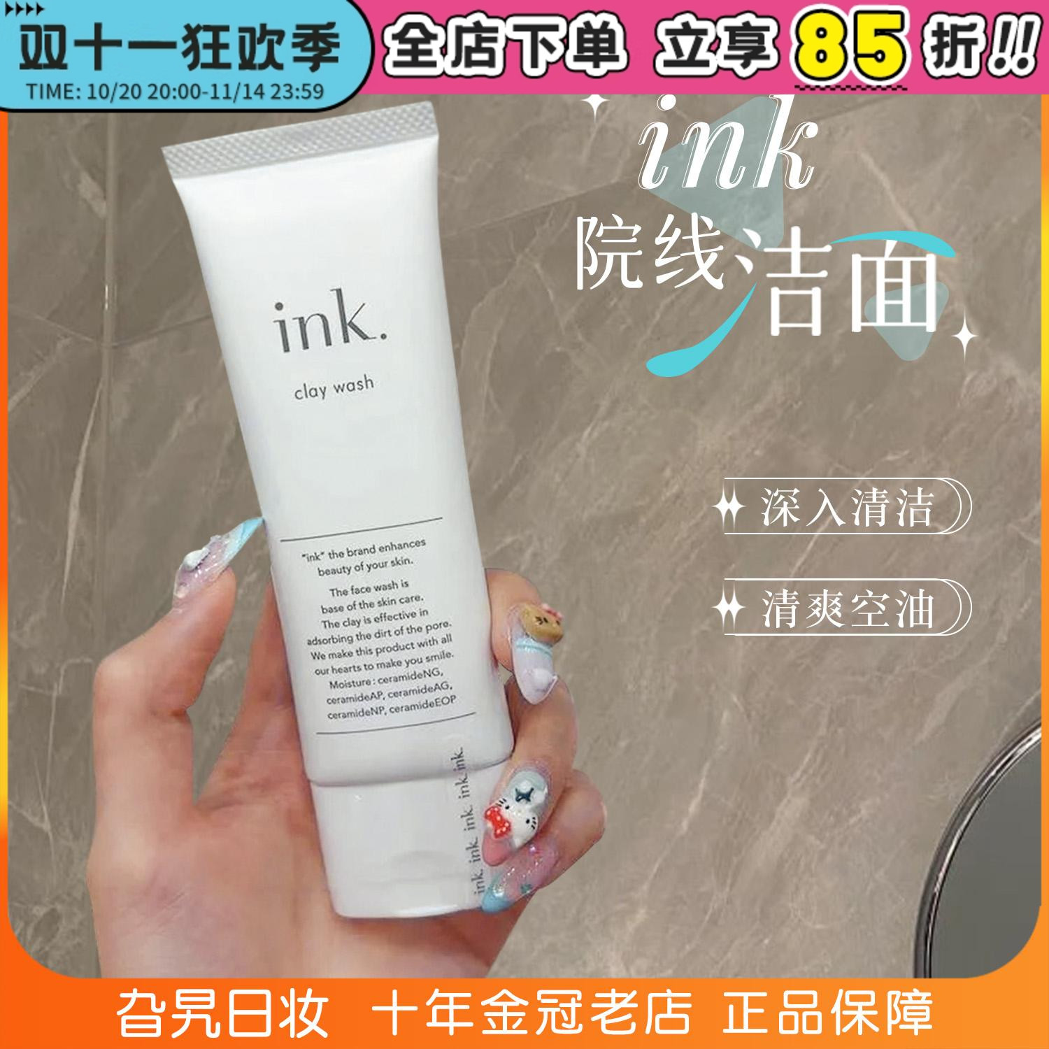 日本院线!ink洁面奶油泡沫洗面奶保湿控油深层清洁氨基酸温和女
