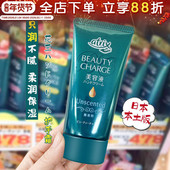 日本进口atrix花王护手霜夜间水蜜桃保湿 滋润补水秋冬女kao大容量